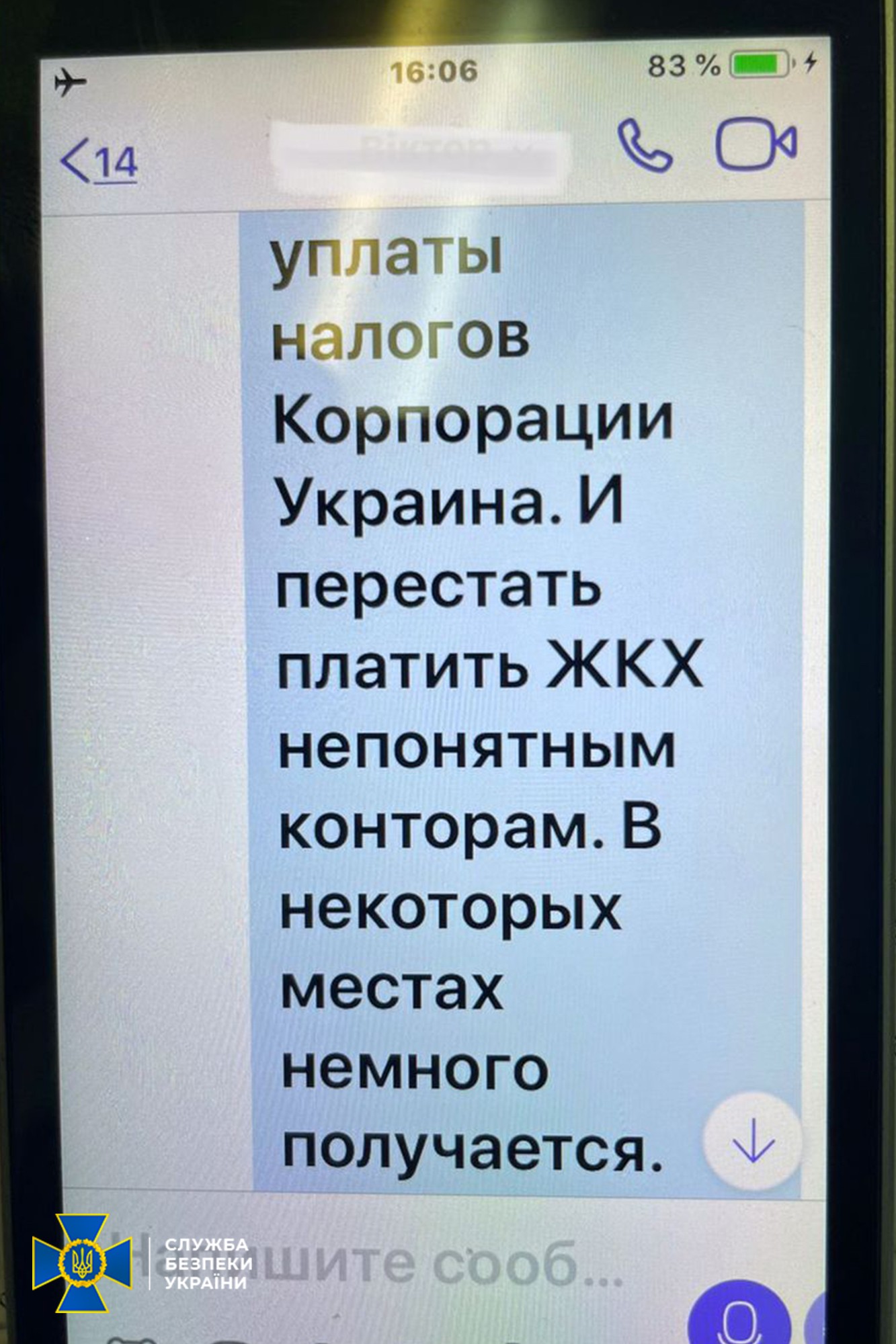 СБУ опубликовала полученные в ходе обысков доказательства