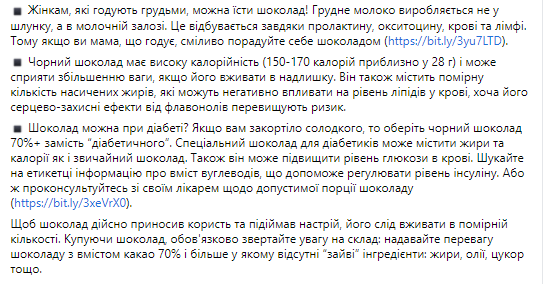 медики рассказали о пользе и вреде шоколада