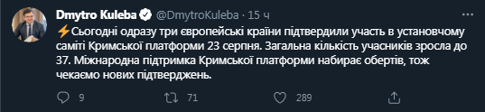 В Крымской платформе поучаствуют 37 стран. Скриншот твиттера Дмитрия Кулебы