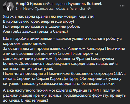 Плетнер и Бонн едут в Киев. Скриншот поста Ермака