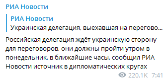 Переговоры России и Украины скоро начнутся - РИА Новости