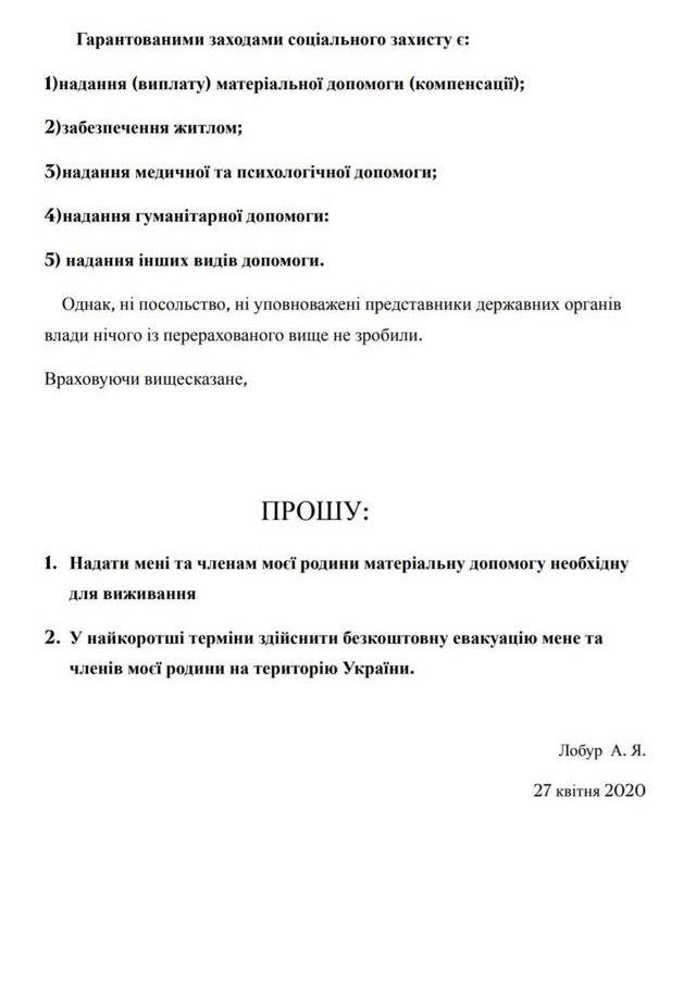 Обращение про спасение от украинцев на Бали