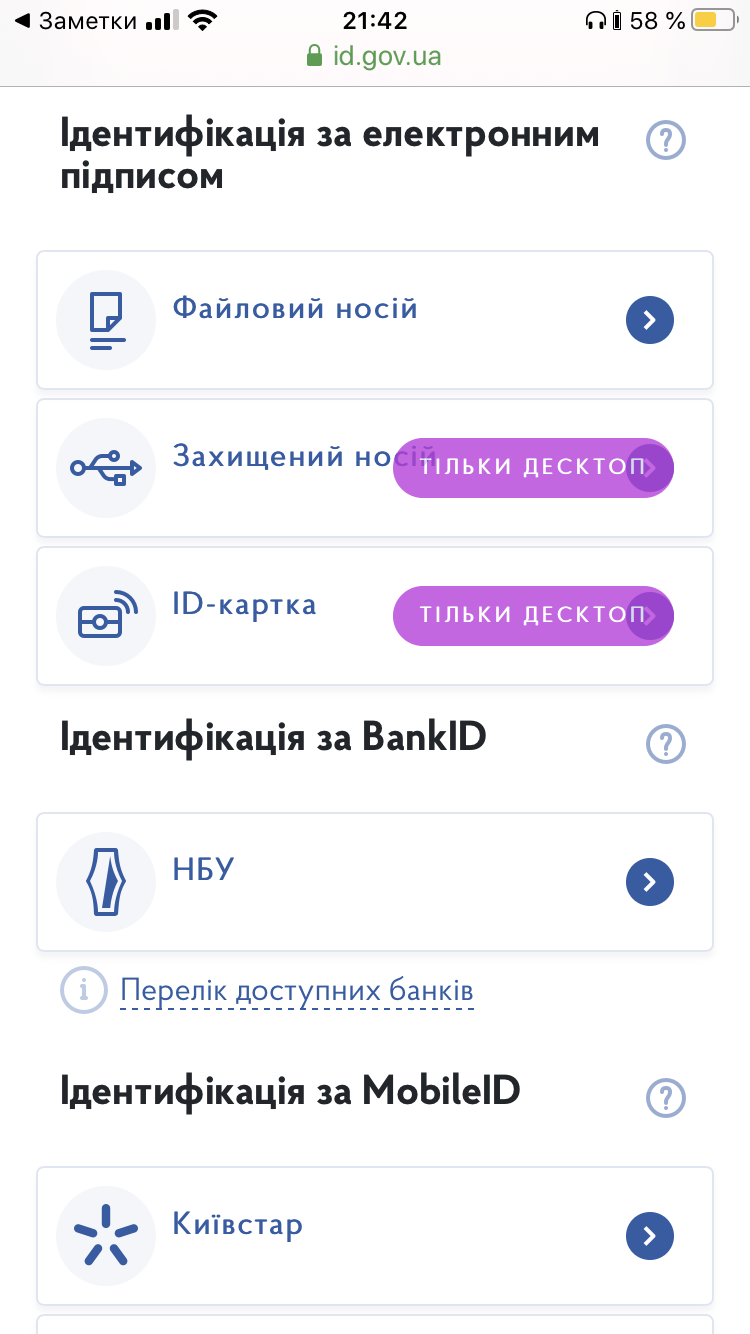  id.gov.ua