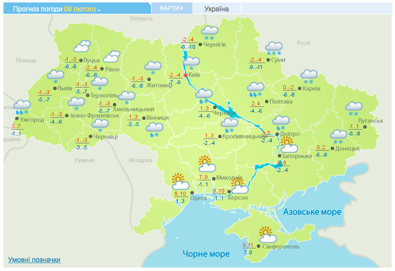 прогноз погоды на завтра