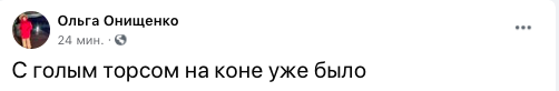 о зеленском с голым торсом