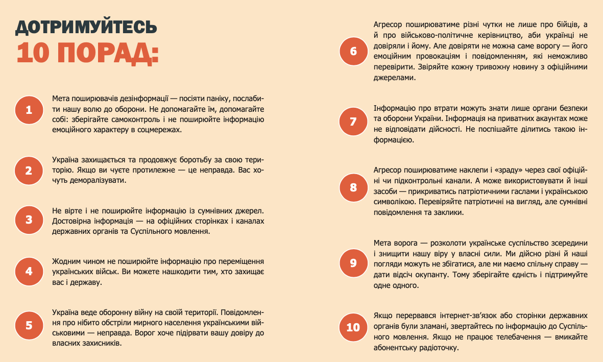 У разі надзвичайної ситуації або війни