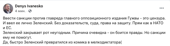 Денис Иваненко фейсбук 