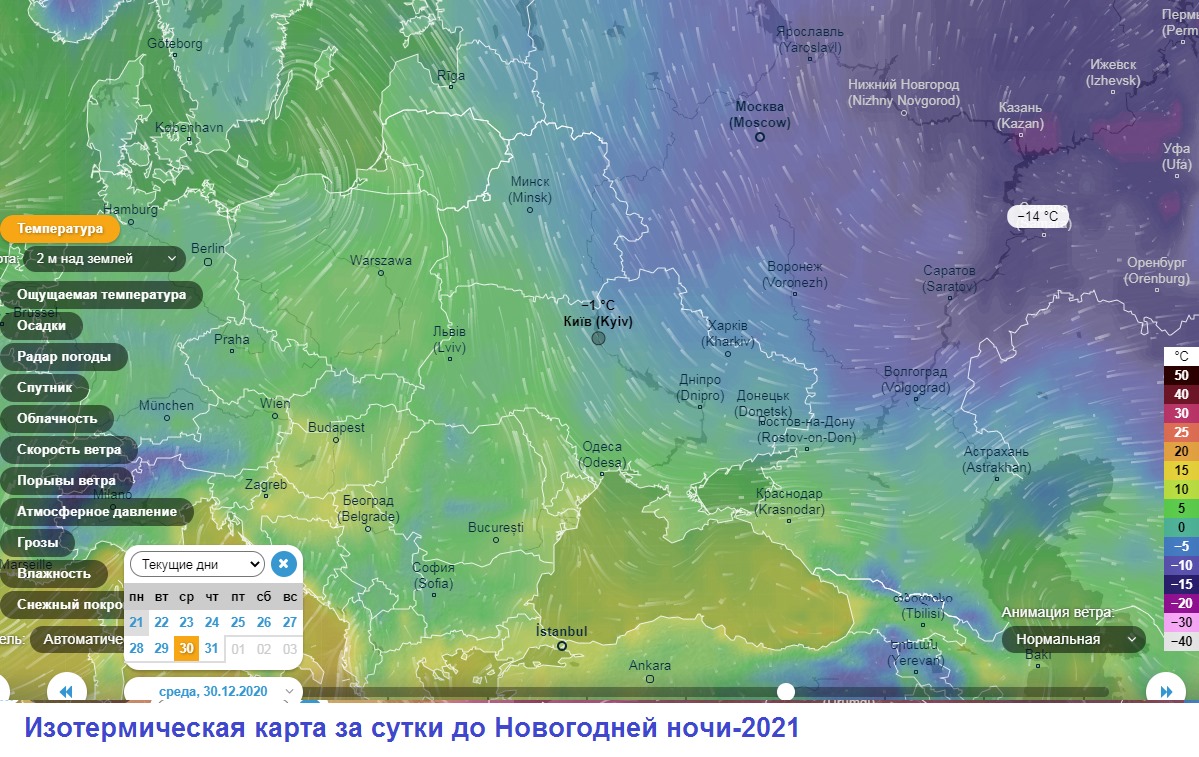 погода на Рождество 2021