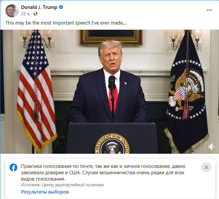 Скриншот из Facebook Дональда Трампа