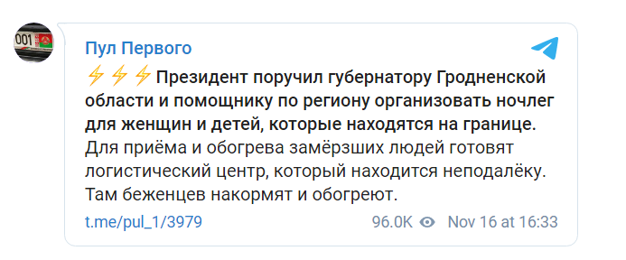 Скриншот из Телеграм Пул Первого