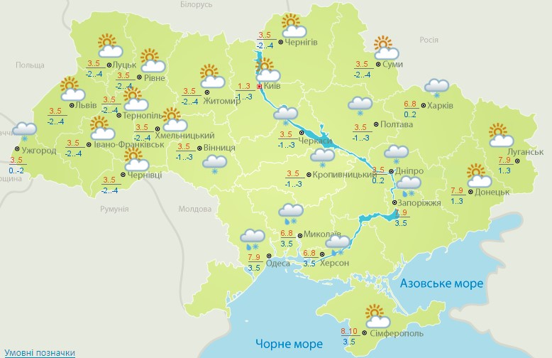 Фото: meteo.gov.ua