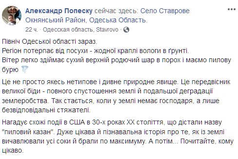 Скриншот: facebook.com/RexMacedonem