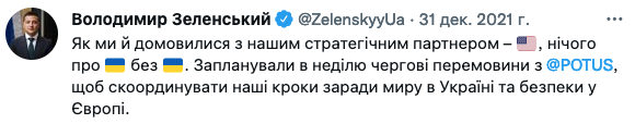 Зеленский и Байден. Скриншот: twitter.com/ZelenskyyUa