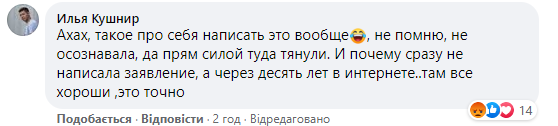 "Я была хрупким цветочком". Женщина рассказала, как в детстве ее изнасиловал фотограф Ктиторчук. Скриншот