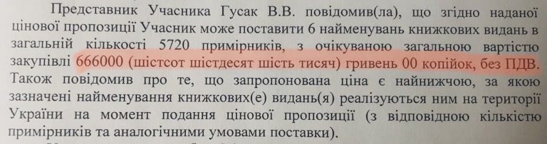 Минкульт закупил почти 1300 комиксов про принцесс-лесбиянок для детских библиотек. Скриншот: организация