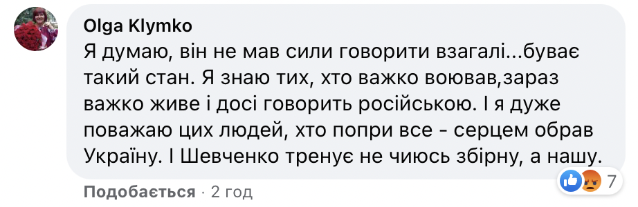 Журналист канала Порошенко набросился в соцсети на Андрея Шевченко из-за его русскоязычного брифинга