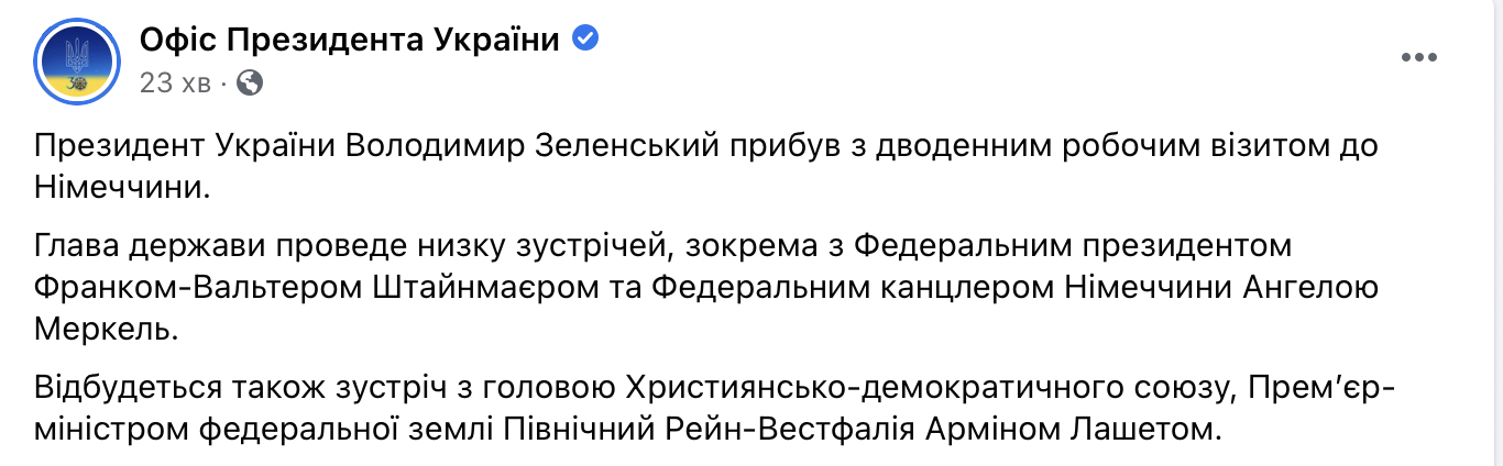 Зеленский прилетел в Германию на встречу с Меркель, ее преемником и президентом ФРГ