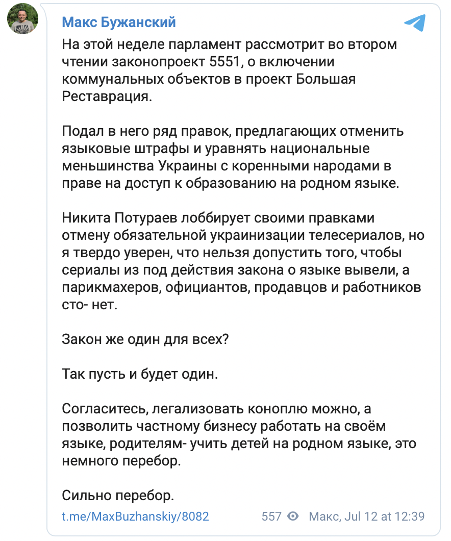 "Слуги народа" уже в этот четверг попытаются смягчить закон о тотальной украинизации