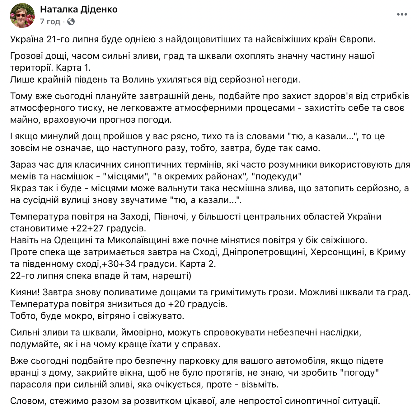 "Затопит серьезно". Завтра украинцев ждут сильные ливни, грозы и град