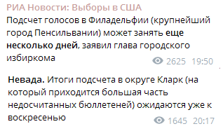 Подсчет голосов в двух штатах, от которых зависит исход выборов в США, займет несколько дней. Скриншот