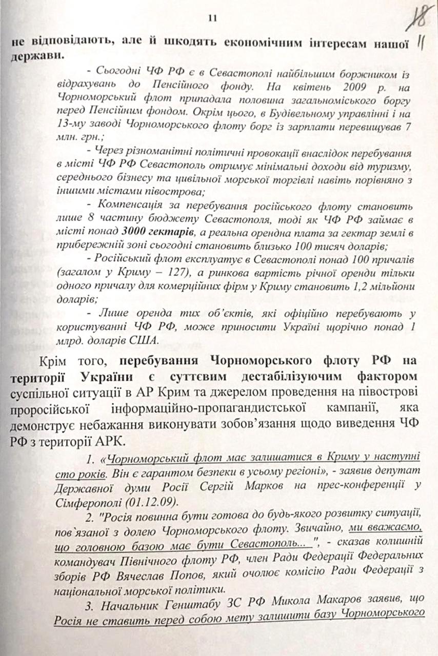 СБУ провела обыски в СНБО, Раде, МИД и Кабмине по делу о Харьковских соглашениях. Фото: СБУ