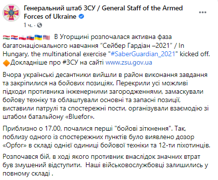 В среду, 2 июня, в Венгрии проходят многонациональные учения "Сейбер Гардиан-2021"