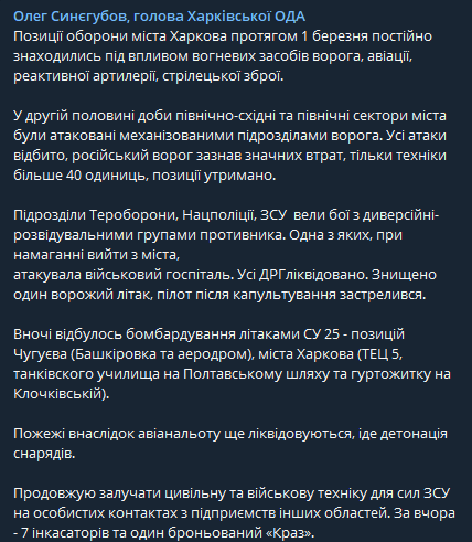 В Харьковской области за сутки погиб 21 человек, еще больше 100 ранены - глава ОГА