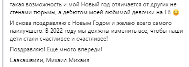 "Моя любимая девочка". Саакашвили впервые рассказал о том, что у него маленькая дочь