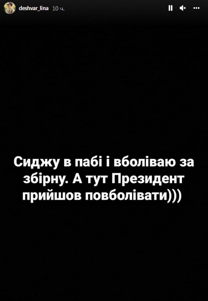 Президент Украины Владимир Зеленский и и глава Офиса президента Андрей Ермак накануне болели за украинскую сборную в киевском баре