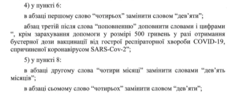 В Украине продлят срок действия вовиной тысячи