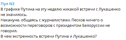 Лукашенко сегодня внезапно встретится с Путиным