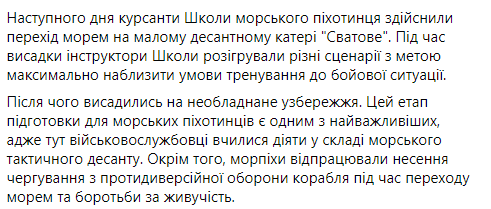 Украинские морпехи отработали десантирование с моря и воздуха