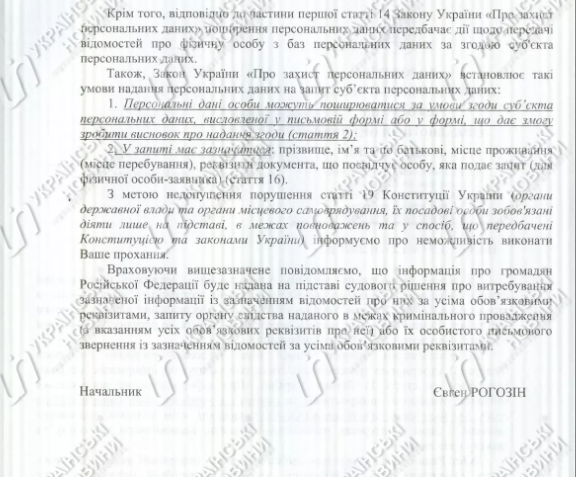  Госпогранслужба отказалась сообщить, кому из российских звезд, посетивших Крым, запрещен въезд в Украину: Скриншот: ukranews.com 