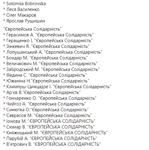 В Раде собрано уже 90 подписей для увольнения Степанова - нардеп