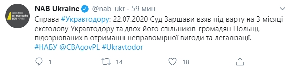 Суд в Варшаве отправил под стражу бывшего главу Укравтодора Славомира Новака и двух его сообщников. Скриншот: Twitter/ НАБУ