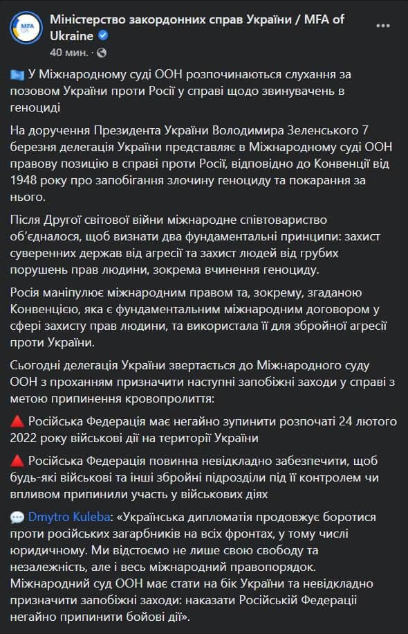 В Международном суде ООН проходит слушание по иску Украины против РФ о геноциде