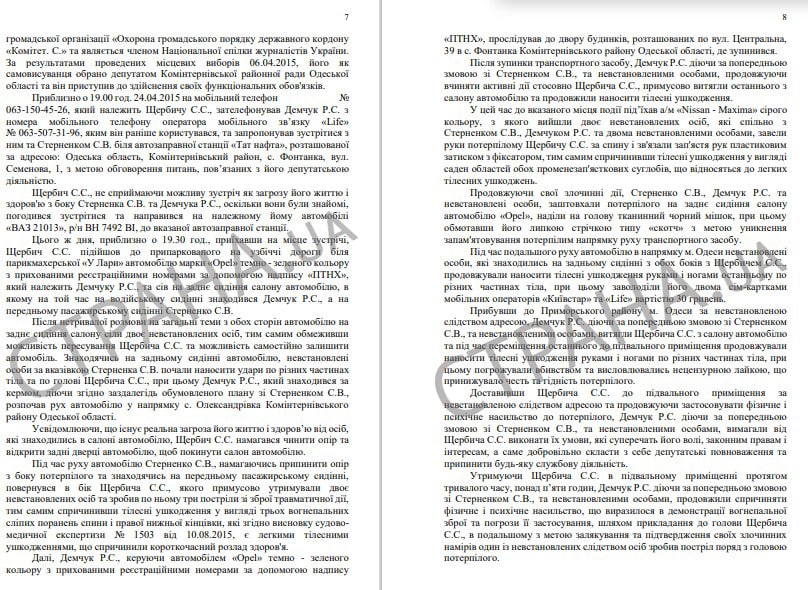 Появился текст обвинительного акта против Стерненко по делу о похищении депутата, за которое радикал получил семь лет. Скриншот: Страна