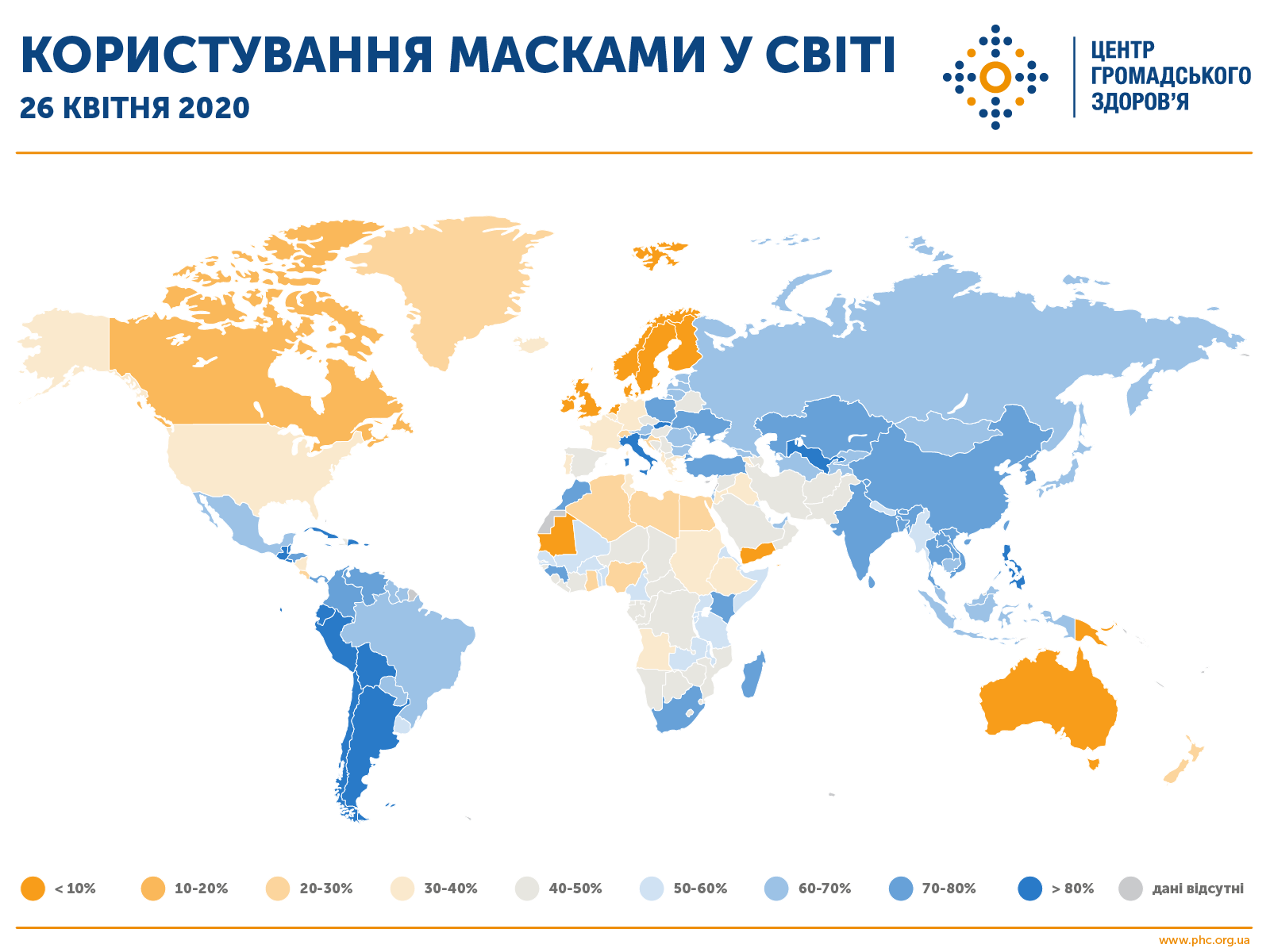 Популярность масок в мире. Фото: Facebook / ЦОЗ