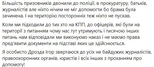 Украинские студенты жалуются на призыв