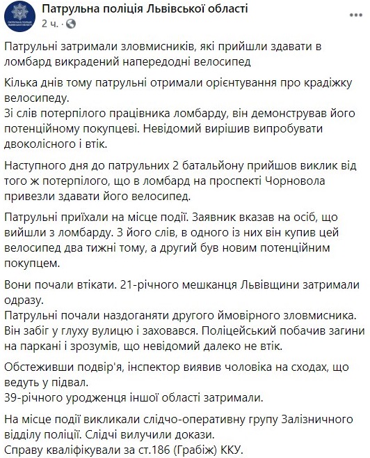 Воры украли в ломбарде велосипед чтоб сдать его в другой ломбард. Фото: Нацполиция