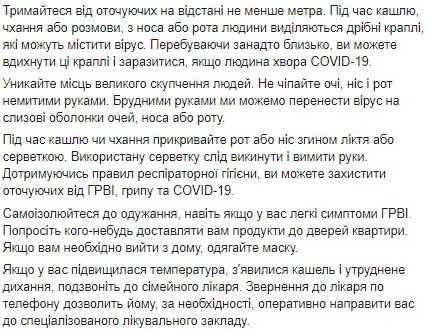 Карантин ослабили, но опасность остается. В Минздраве рассказали, каких правил все еще следует придерживаться