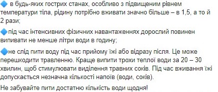 В Минздраве рассказали, как противостоять обильному обезвоживанию в аномальную жару