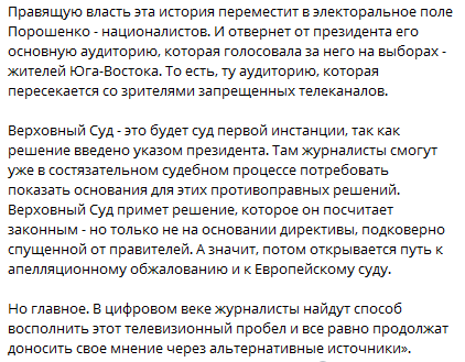 Комментарий юриста о санкциях против Козака. Скриншот https://t.me/stranaua