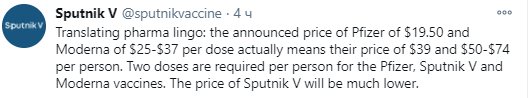 Российская вакцина от коронавируса будет стоит дешевле чем другие. Скриншотsputnikvaccine