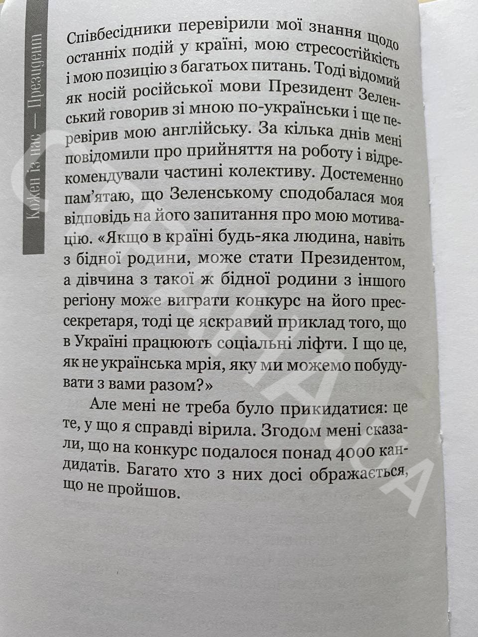 Мендель не упускает возможности похвалить себя