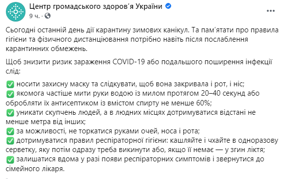 В Минздраве напомнили, что сегодня, 24 января, последний день "январского локдауна"