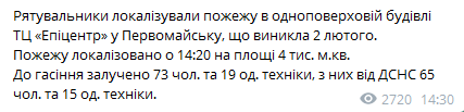 К тушению привлечены 73 человека и 19 единиц техники