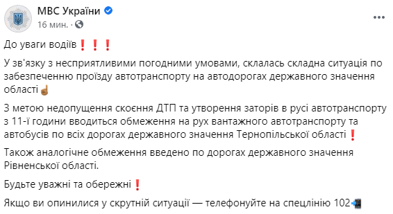 в Украине водителей предупреждают о неблагоприятных погодных условиях