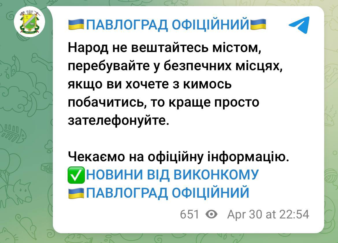 В Павлограде советуют не выходить на улицу