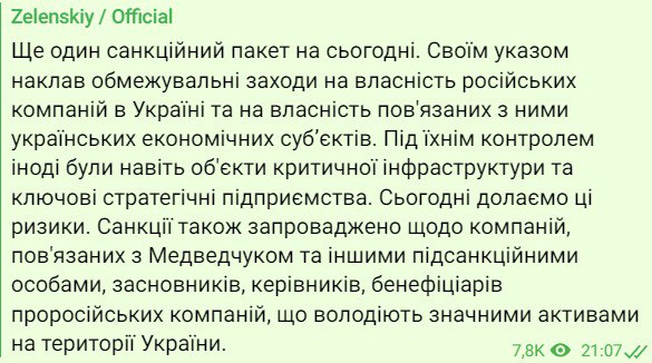 Зеленский сообщил о новых санкциях против РФ